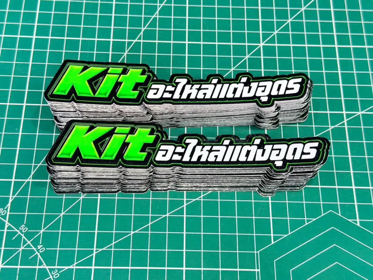 Kit อะไหล่แต่ง — ไดคัทตัวอักษร